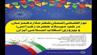 نور افشانی آسمان شهر ملارد