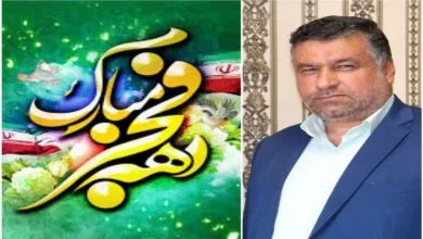 پیام تبریک شهردار صفادشت به مناسبت آغاز دهه فجر