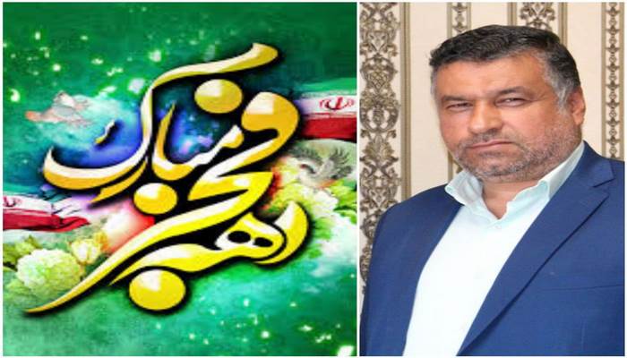 پیام تبریک شهردار صفادشت به مناسبت آغاز دهه فجر