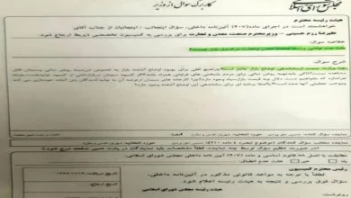 سوال از وزیر محترم صمت درباره ساماندهی اوضاع بازار
