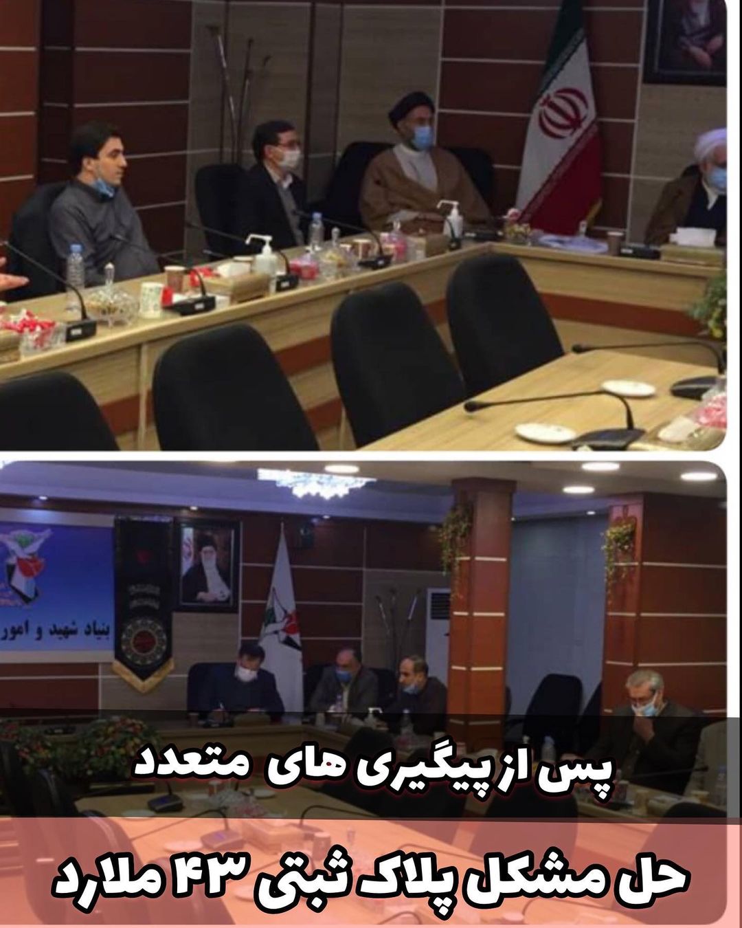 حل مشکل پلاک ثبتی ۴۳ ملارد