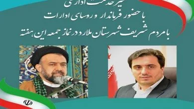 برگزاری میز خدمت با حضور فرماندار و روسای ادارت شهرستان ملارد