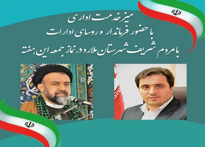 برگزاری میز خدمت با حضور فرماندار و روسای ادارت شهرستان ملارد