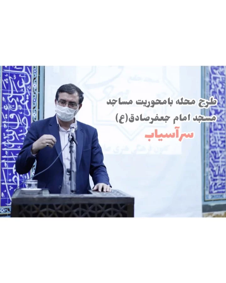 طرح محله محوری با محوریت مساجد