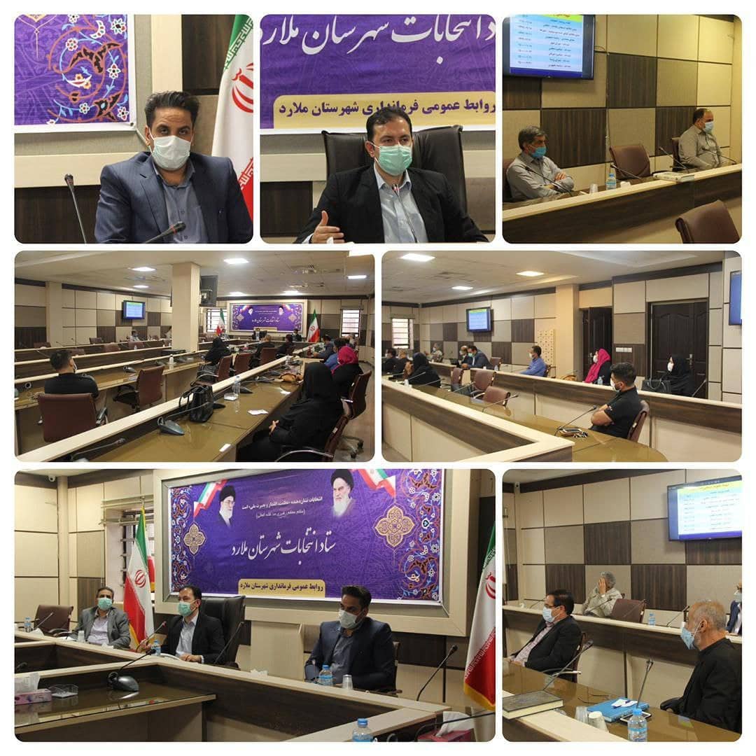 برگزاری دومین جلسه آموزشی نمایندگان فرماندار در انتخاب ۱۴۰۰ شهرستان ملارد