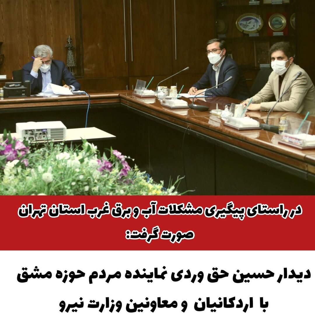 دیدار حسین حق وردی نماینده مردم حوزه مشق با اردکانیان