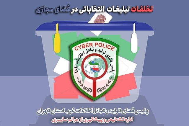 مطابق قانون جرایم رایانه ای، هرگونه دسترسی غیرمجاز، ایجاد اختلال و تغییر غیرمجاز محتوا
