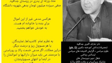 گزارش به مردم عارف اکبری جداقیه
