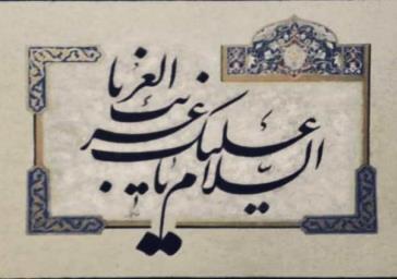 برگزاری کارگاه خوشنویسی دهه کرامت در ملارد