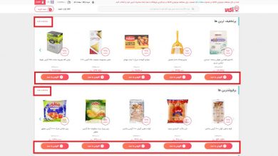 فروشگاه اینترنتی افق کورورش اکالا در شهرستان ملارد