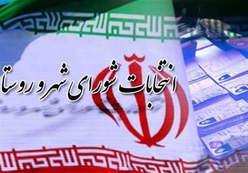نتایج انتخابات ششمین دوره شوراهای اسلامی شهر صفادشت اعلام شد
