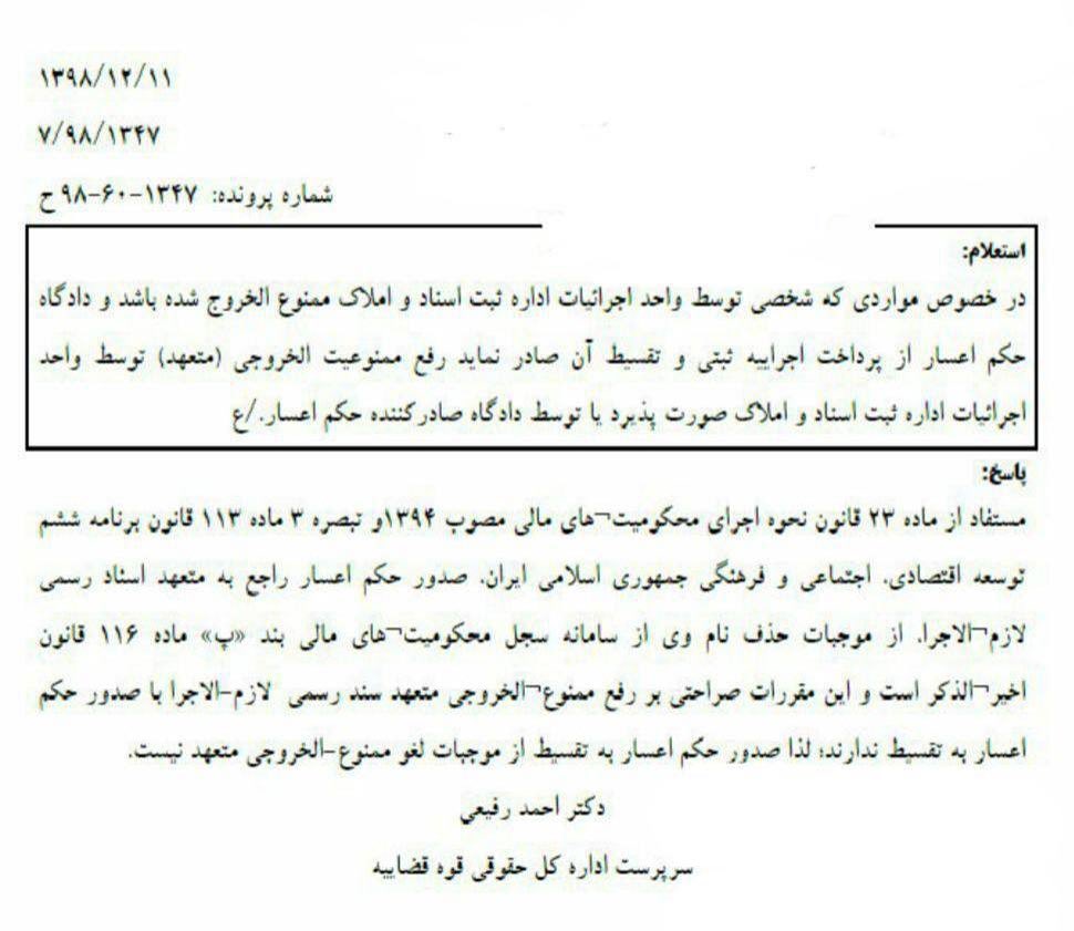 شخص بدهکار از دادگاه