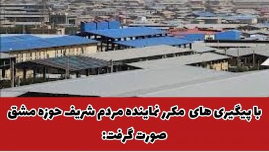 با پیگیری‌های حسین حق وردی نماینده حوزه مشق:پروژه شهرک صنعتی ملارد به ثمر نشستشهرک صنعتی ملارد که مصوبه هیات دولت ...