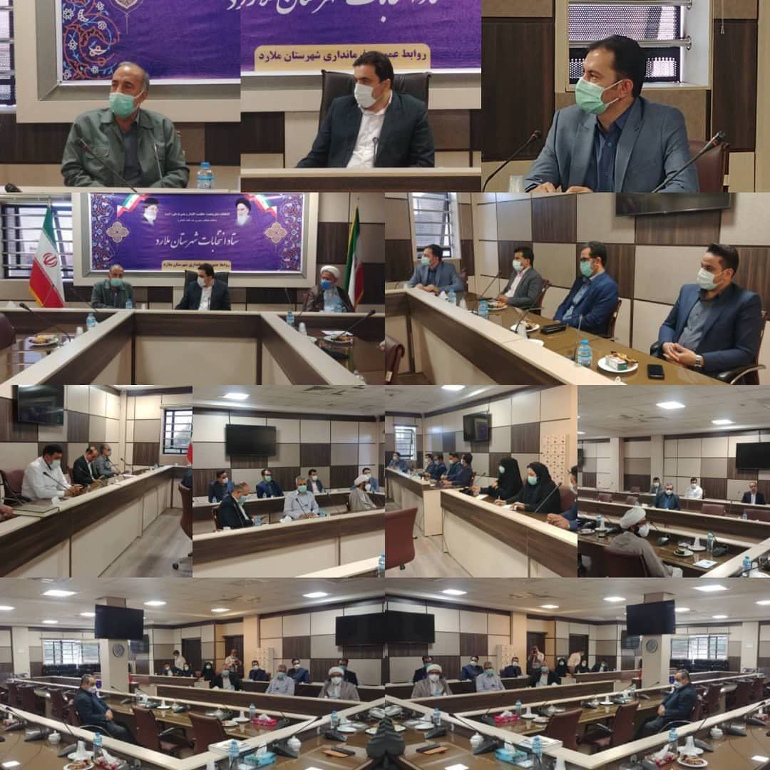 برگزاری دومین جلسه مشترک رسیدگی به تخلفات انتخاباتی ملارد