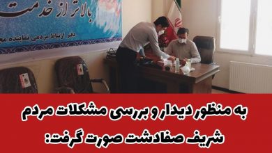 حضور‌حق‌وردی در دفتر خانه ملت صفادشتبرنامه ملاقات مردمی جهت رفع مشکلات و رسیدگی به درخواست های شهروندان گرامی، در دفت...