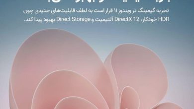 Gaming ویندوز 11