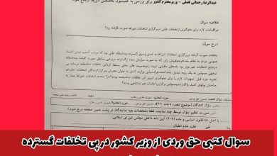 سوال کتبی حق وردی از وزیر کشور در پی تخلفات گسترده انتخابات شوراها
