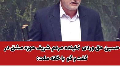 عضو کمیسیون آموزش و تحقیقات مجلس گفت: بهترین ضمانت اجرایی واقعی برای عدم نقض مجدد برجام توسط آمریکا بالا بردن هزینه این...