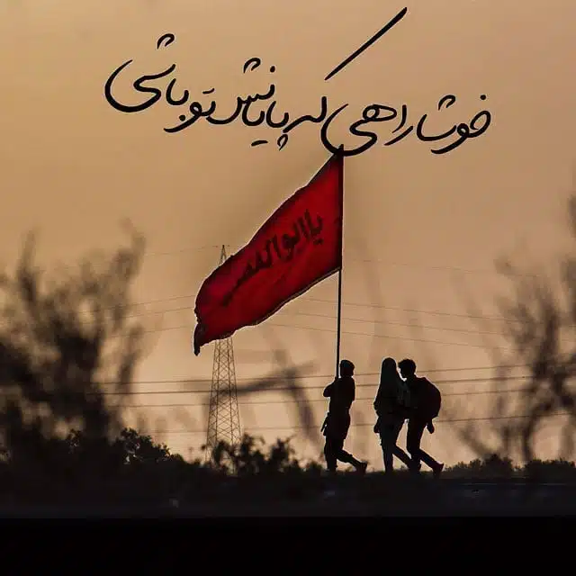 اربعین حسینی
