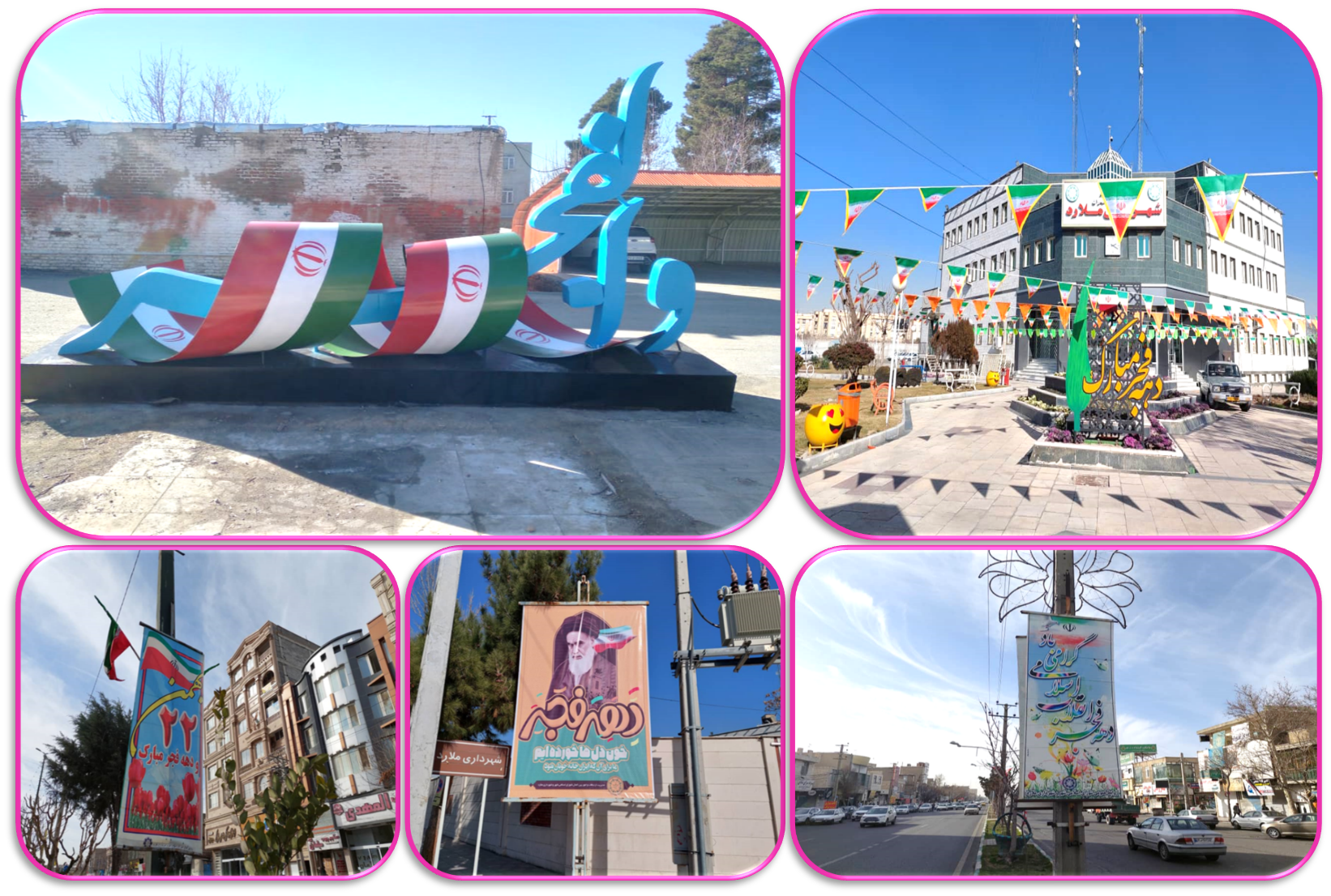 آذین بندی و تزئین سطح شهر به مناسبت چهل و سومین سالگرد پیرزوی انقلاب اسلامی در شهر ملارد