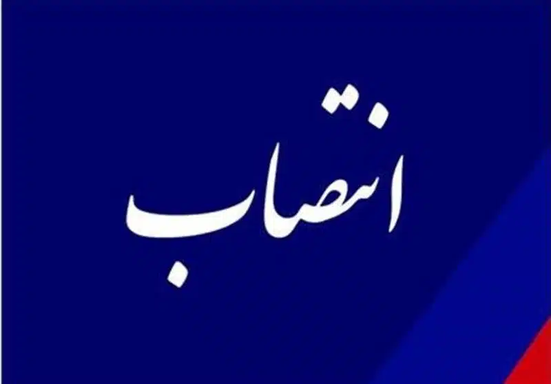 فرماندار شهرستان مشگین‌ شهر منصوب شد
