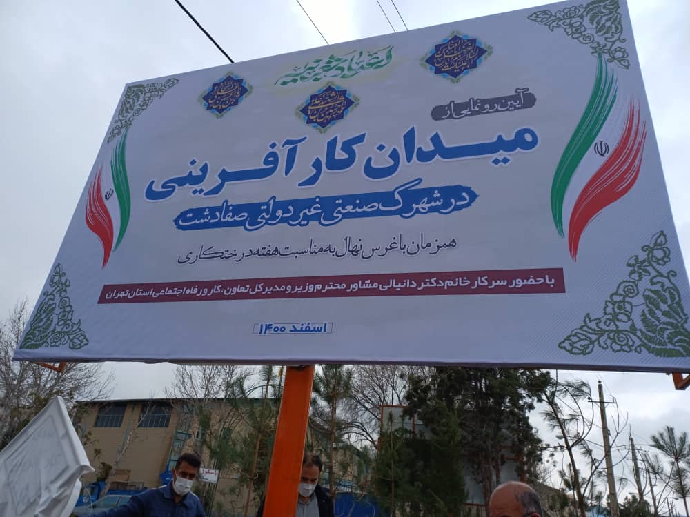 میدان کارآفرینی