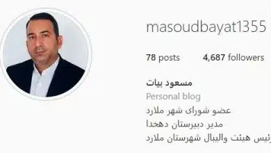 اینستاگرام مسعود بیات