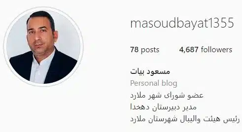 اینستاگرام مسعود بیات