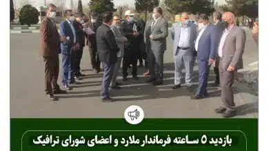 بازدید میدانی سرپرست فرمانداری و اعضای شورای ترافیک شهرستان ملارد از نقاط حادثه خیز جاده ای