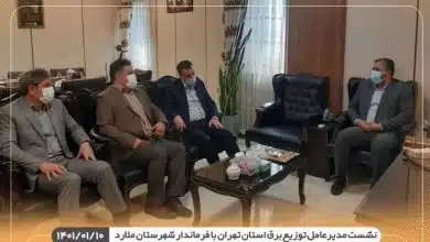 نشست مدیرعامل توزیع برق استان تهران با فرماندار شهرستان ملارد