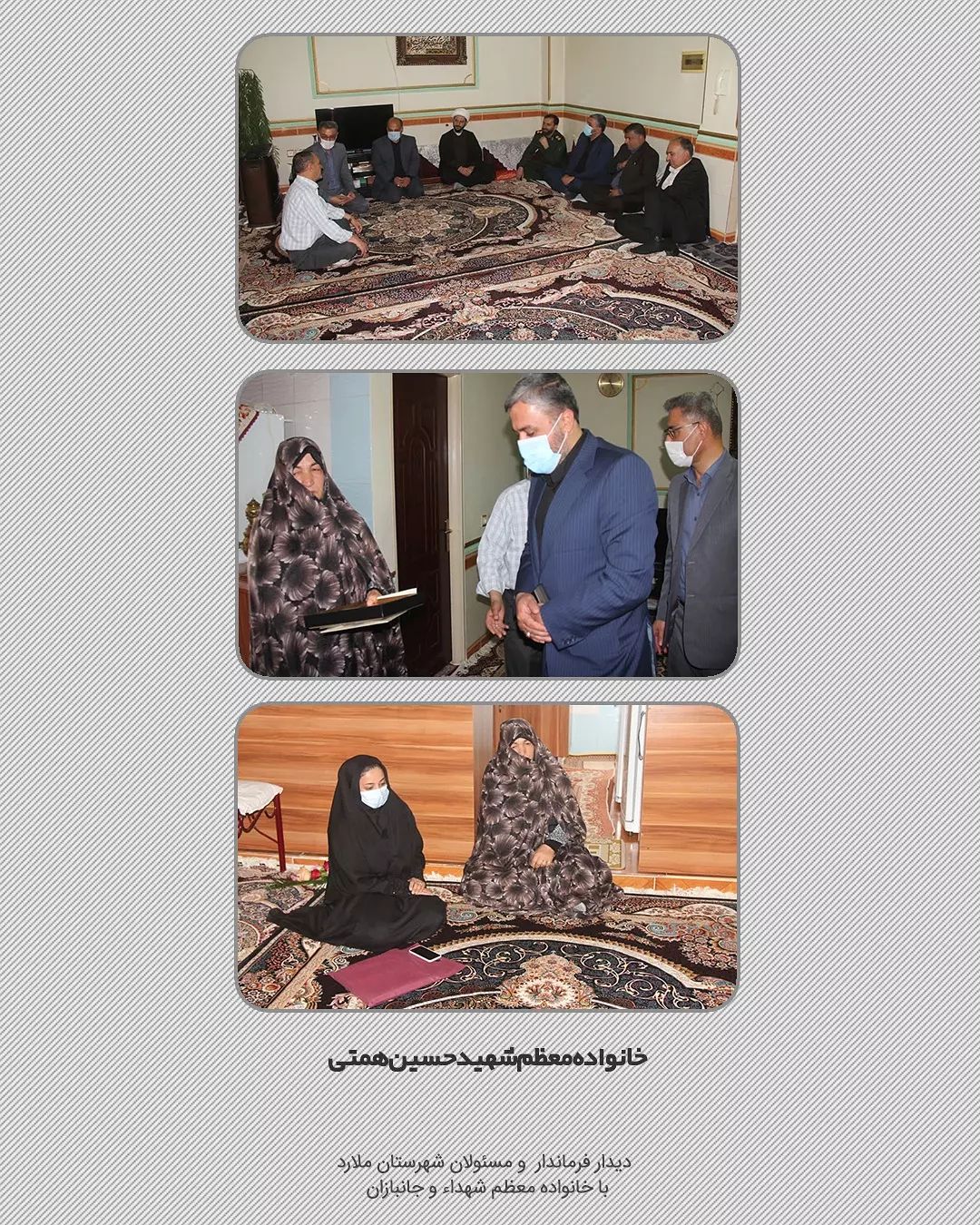 دیدار فرماندار و مسئولان شهرستان ملارد و بخش صفادشت با خانواده معظم شهداء و جانبازان