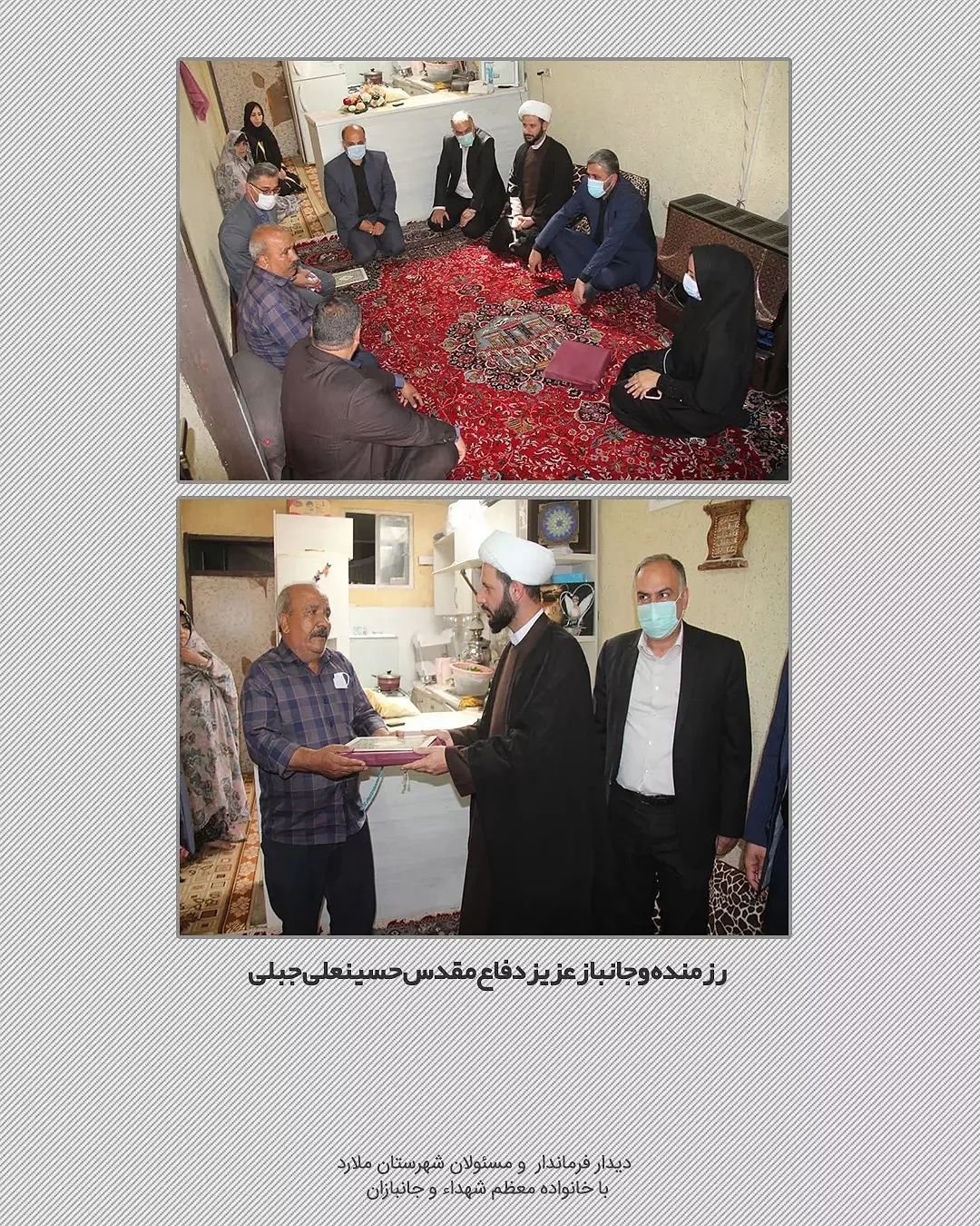 دیدار فرماندار و مسئولان شهرستان ملارد و بخش صفادشت با خانواده معظم شهداء و جانبازان