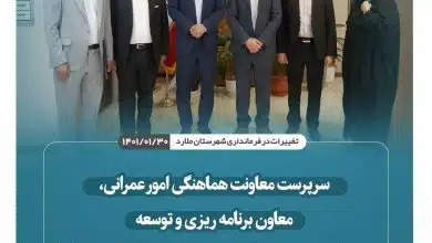 شروع تغییرات در فرمانداری شهرستان ملارد