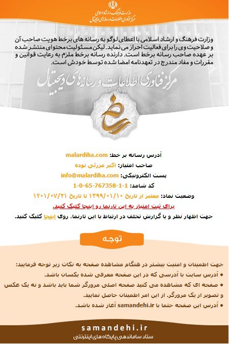 لوگو ساماندهی وب سایت ملاردی ها