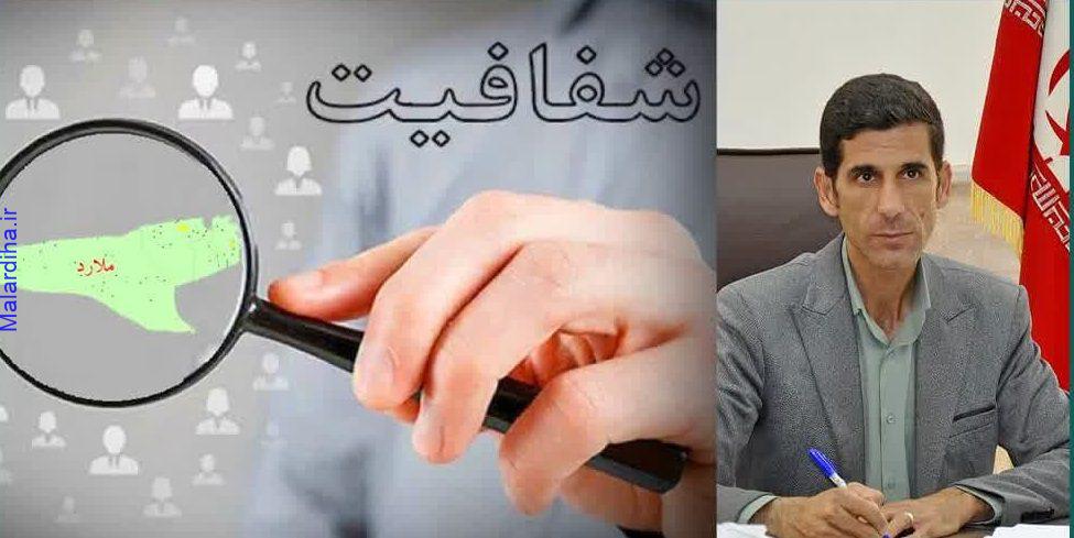شفافیت مصوبات، مسئولیت قانونی و اخلاقی ماست