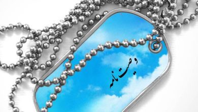وصیت‌نامه شهید امراله افتخاری