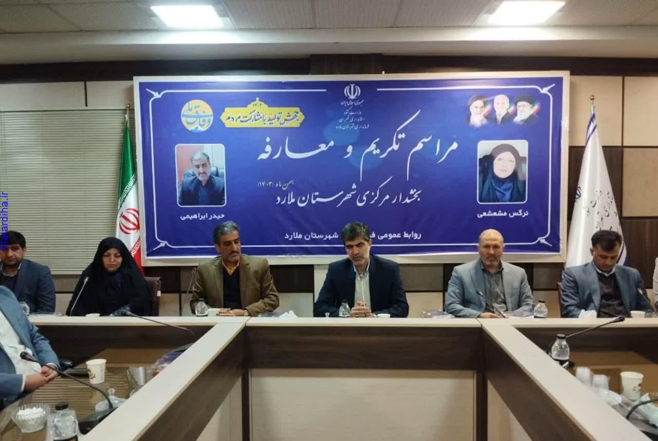 سرپرست بخشدار مرکزی ملارد معرفی شد