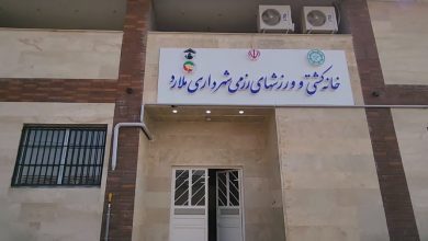 خانه کشتی و ورزش های رزمی شهرداری ملارد
