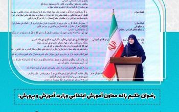 شیوه‌های نوین تدریس کلید ارتقاء کیفیت آموزش