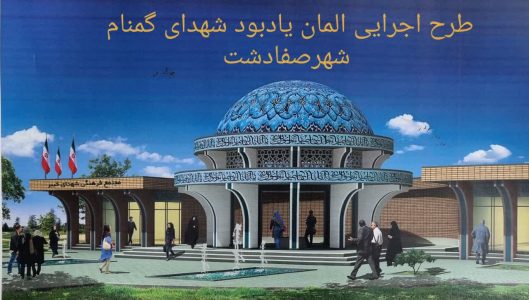 آغاز عملیات اجرایی پروژه شهدای گمنام شهرک امیدصفادشت