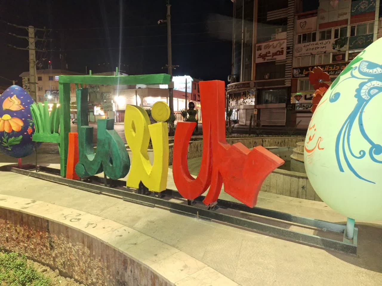 زیباسازی سازمان سیما منظر و فضای سبز شهری شهرداری ملارد