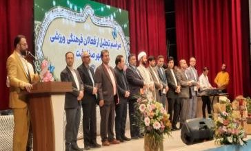 برگزاری آئین تجلیل از فعالان فرهنگی و ورزشی شهر صفادشت