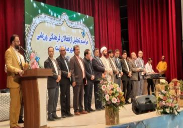 برگزاری آئین تجلیل از فعالان فرهنگی و ورزشی شهر صفادشت