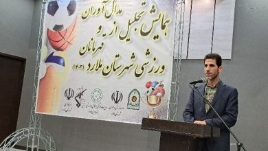 ۴۷ ورزشکار مدال‌آور شهرستان ملارد تجلیل شدند