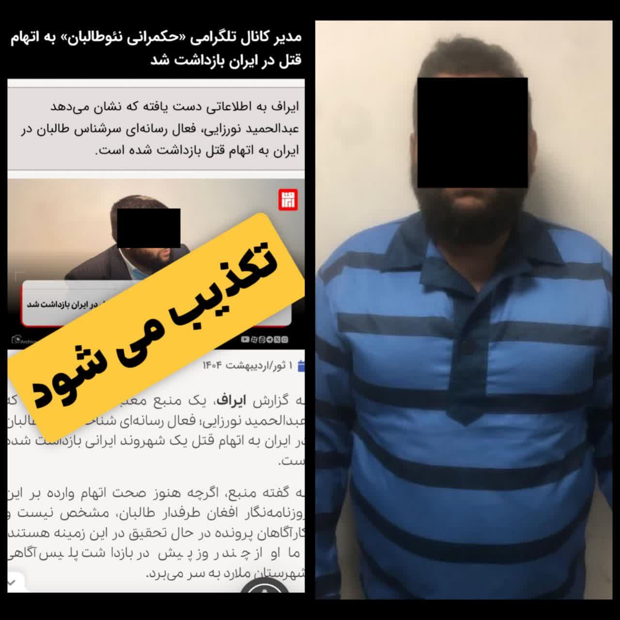 دستگيری آدم ربای افغانستانی در ملارد