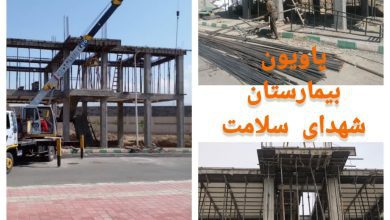 ساخت پاویون بیمارستان ملارد به طبقه دوم رسید