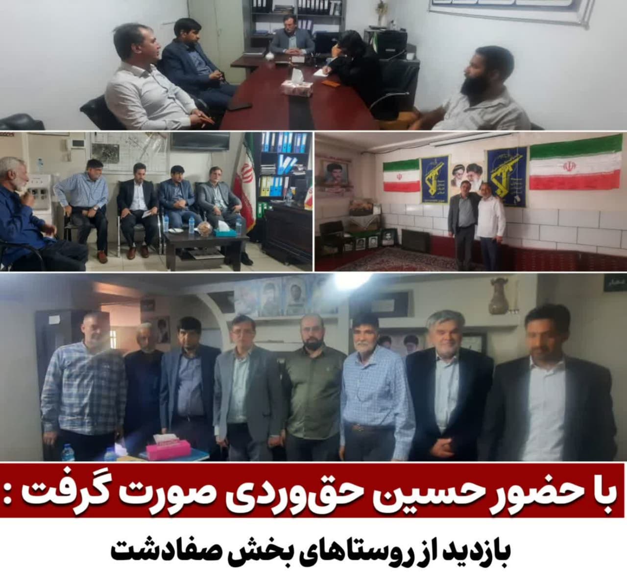 بازدید حسین حق‌وردی نماینده مردم شریف شهریار، قدس و ملارد از روستاهای بخش صفادشت