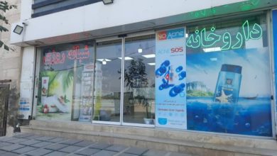 اولین داروخانه شبانه‌روزی مسکن مهر صفادشت آغاز به کار کرد