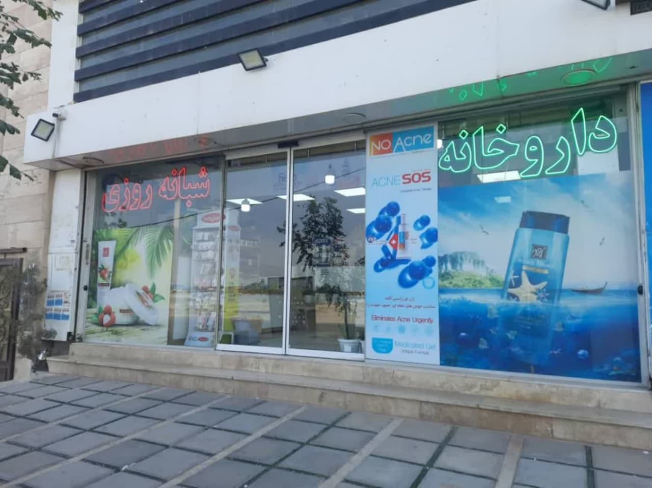 اولین داروخانه شبانه‌روزی مسکن مهر صفادشت آغاز به کار کرد
