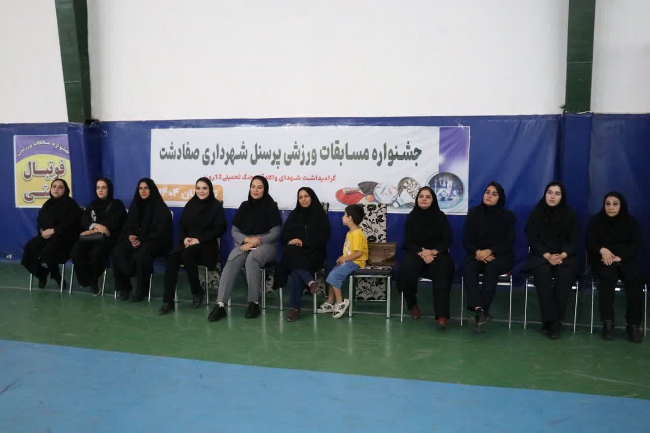 جشنواره مسابقات ورزشی پرسنل شهرداری صفادشت ویژه بانوان برگزار شد